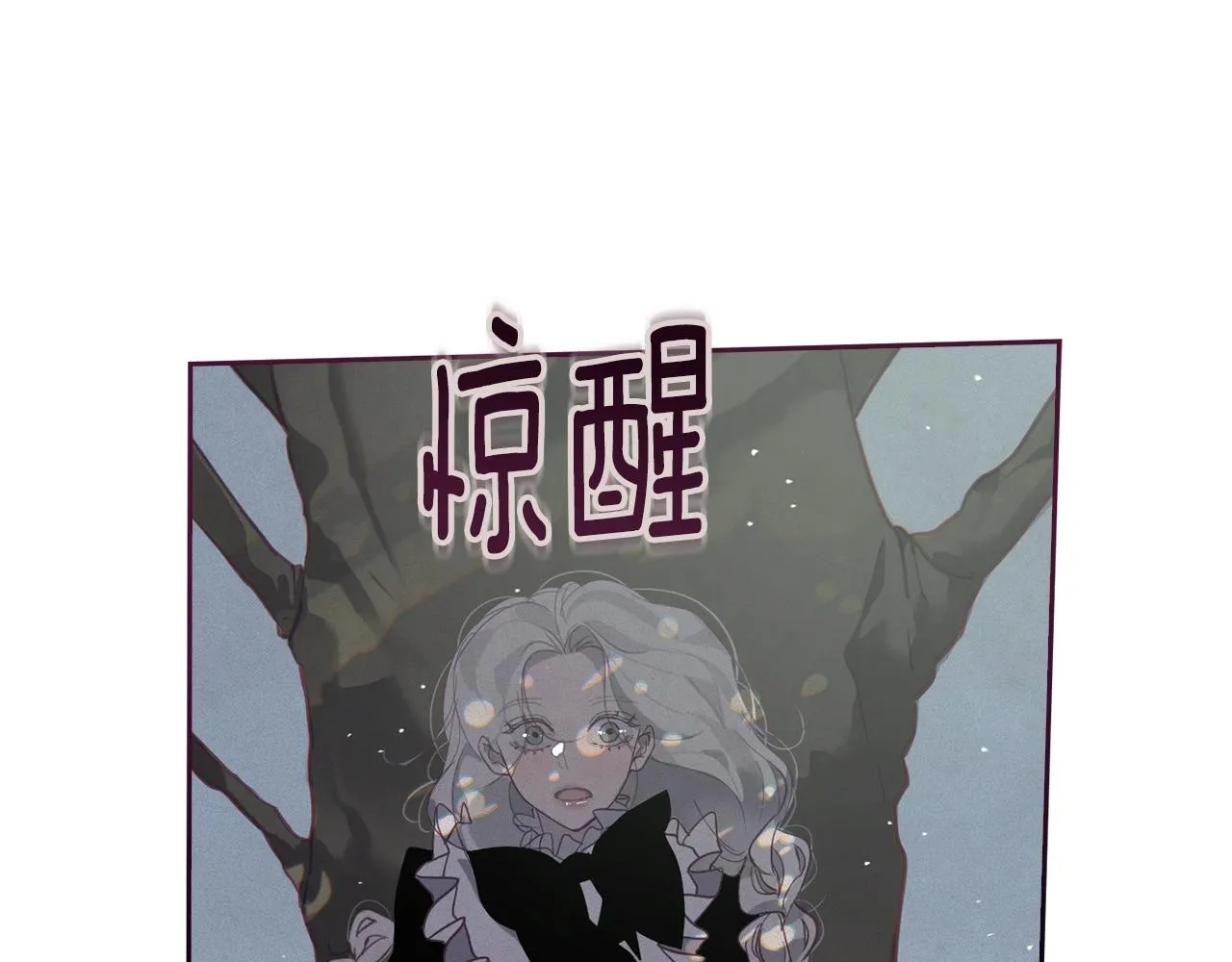 第11话 梦中追踪魔物 第21页