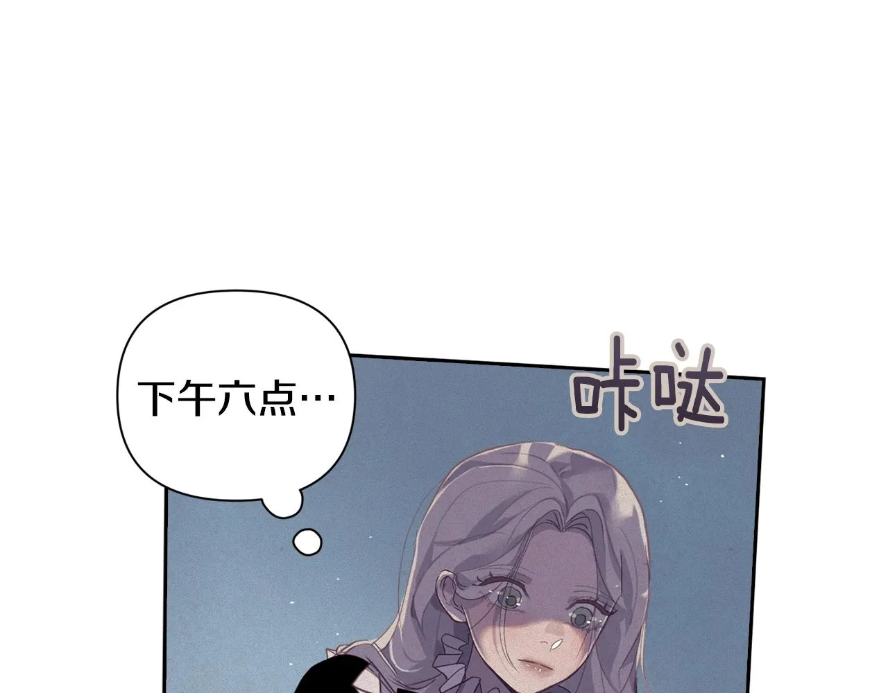 第11话 梦中追踪魔物 第23页