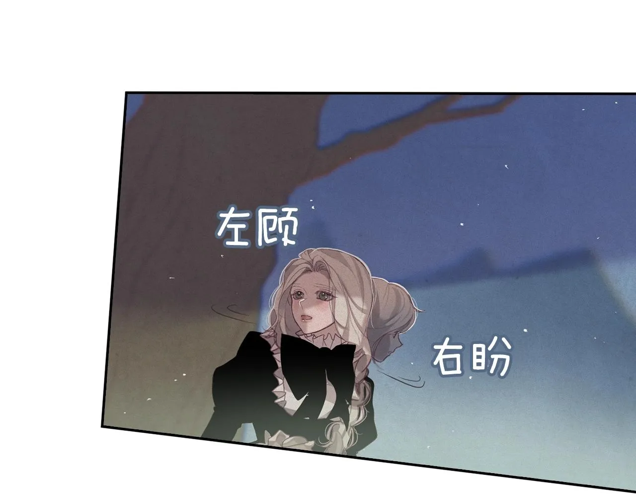 第11话 梦中追踪魔物 第25页