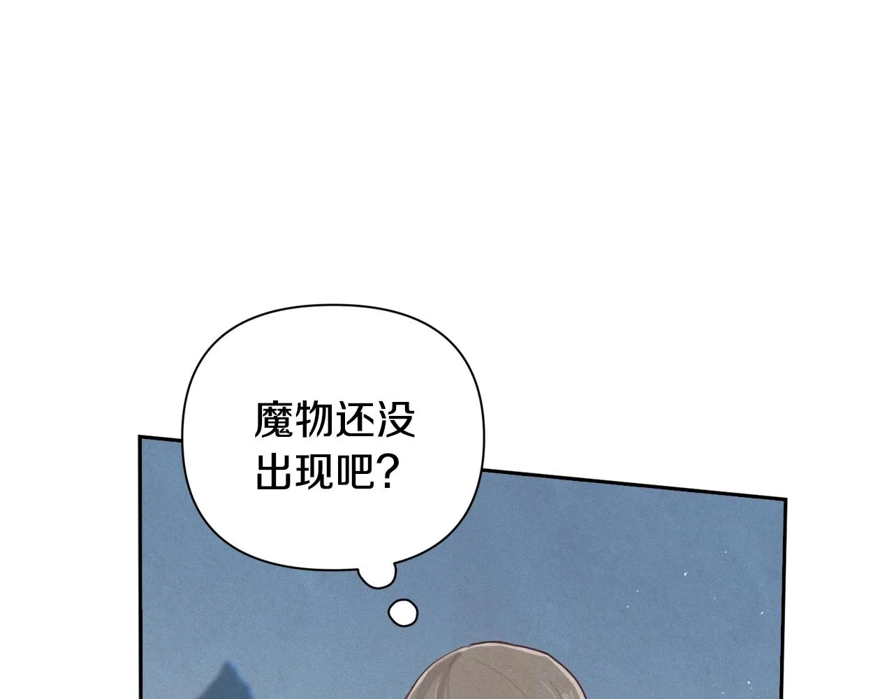 第11话 梦中追踪魔物 第26页