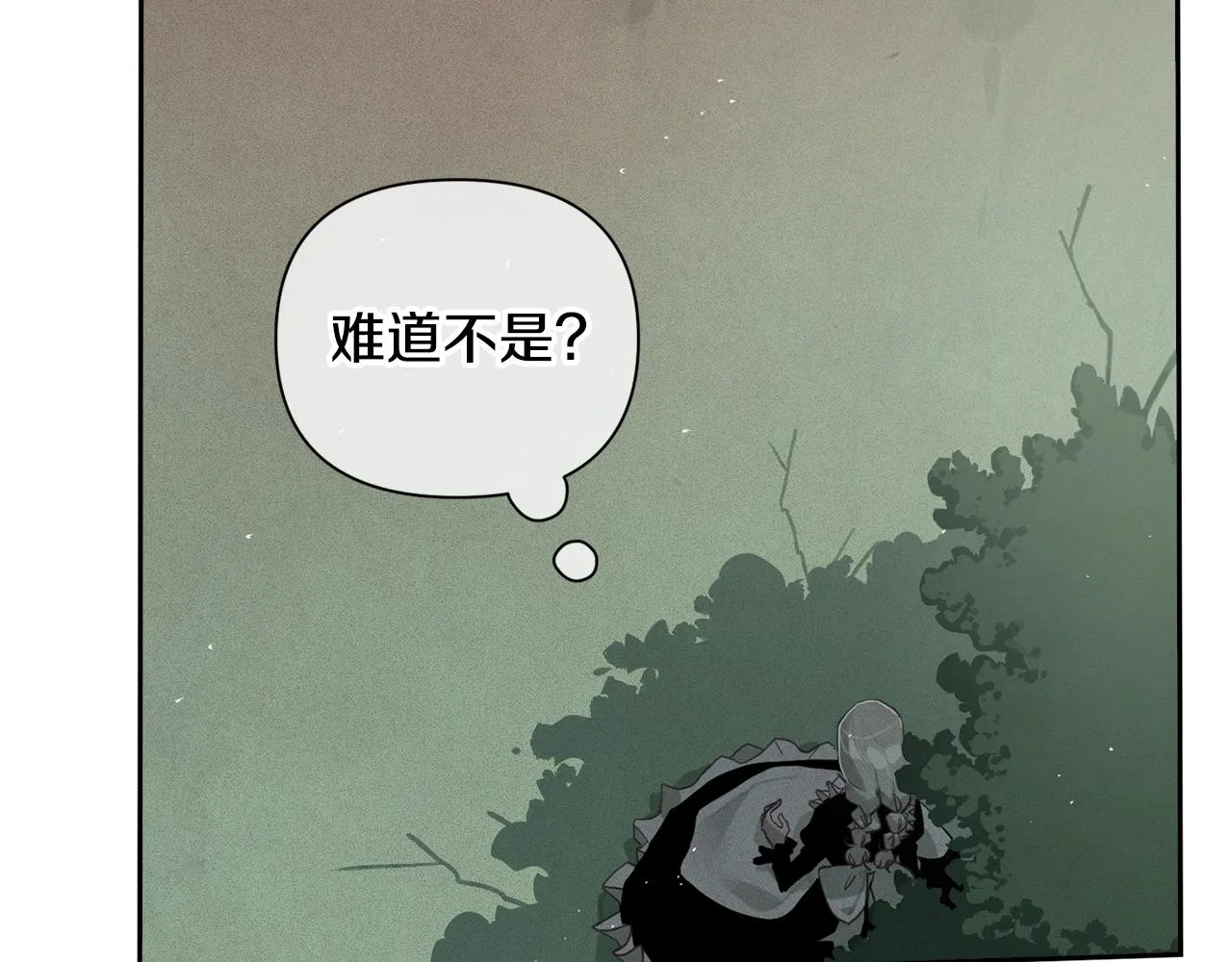第11话 梦中追踪魔物 第29页