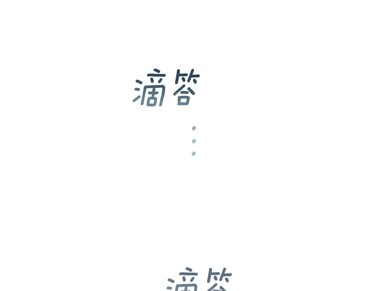 第11话 梦中追踪魔物 第32页