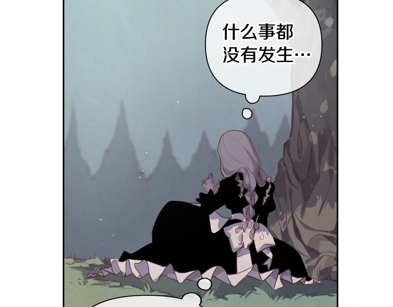 第11话 梦中追踪魔物 第34页