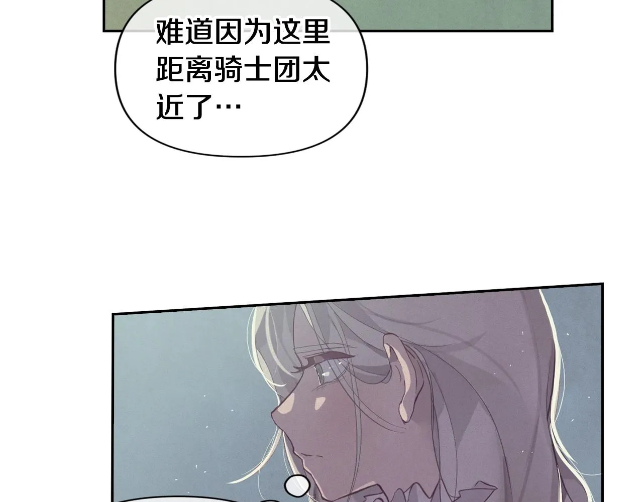 第11话 梦中追踪魔物 第35页