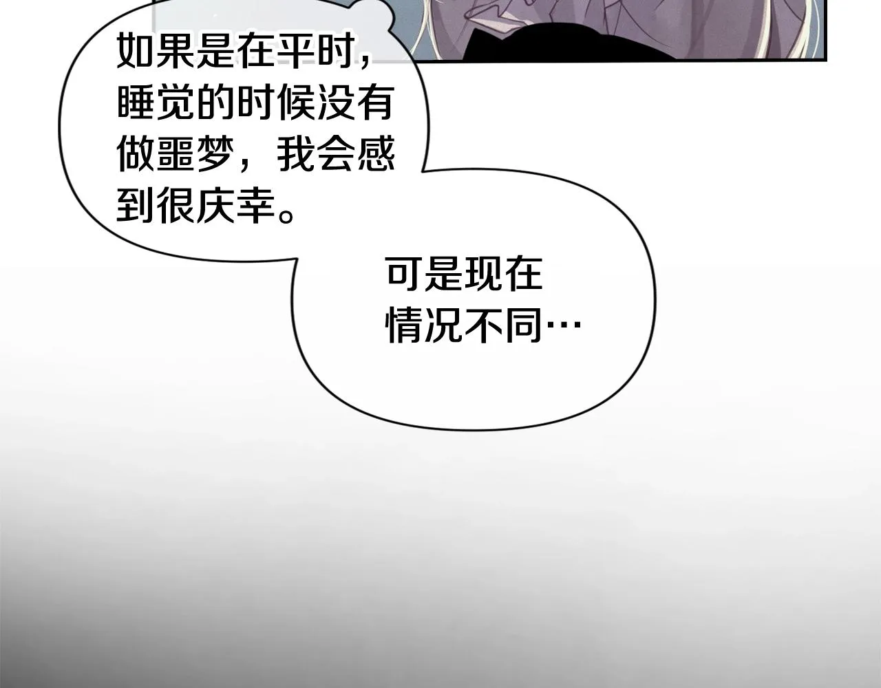 第11话 梦中追踪魔物 第36页
