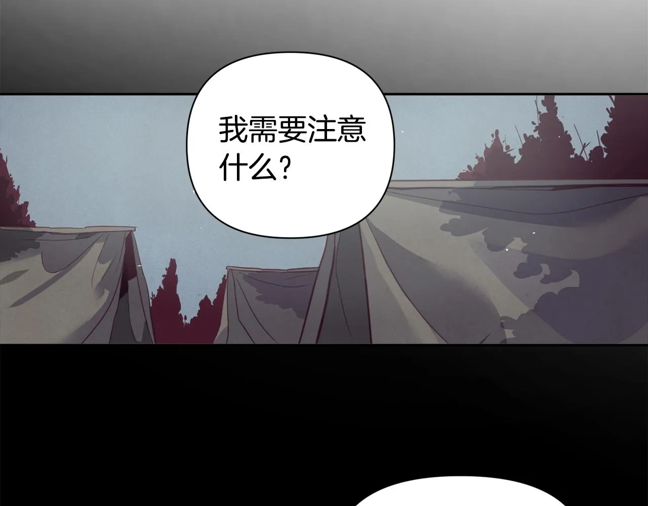 第11话 梦中追踪魔物 第37页