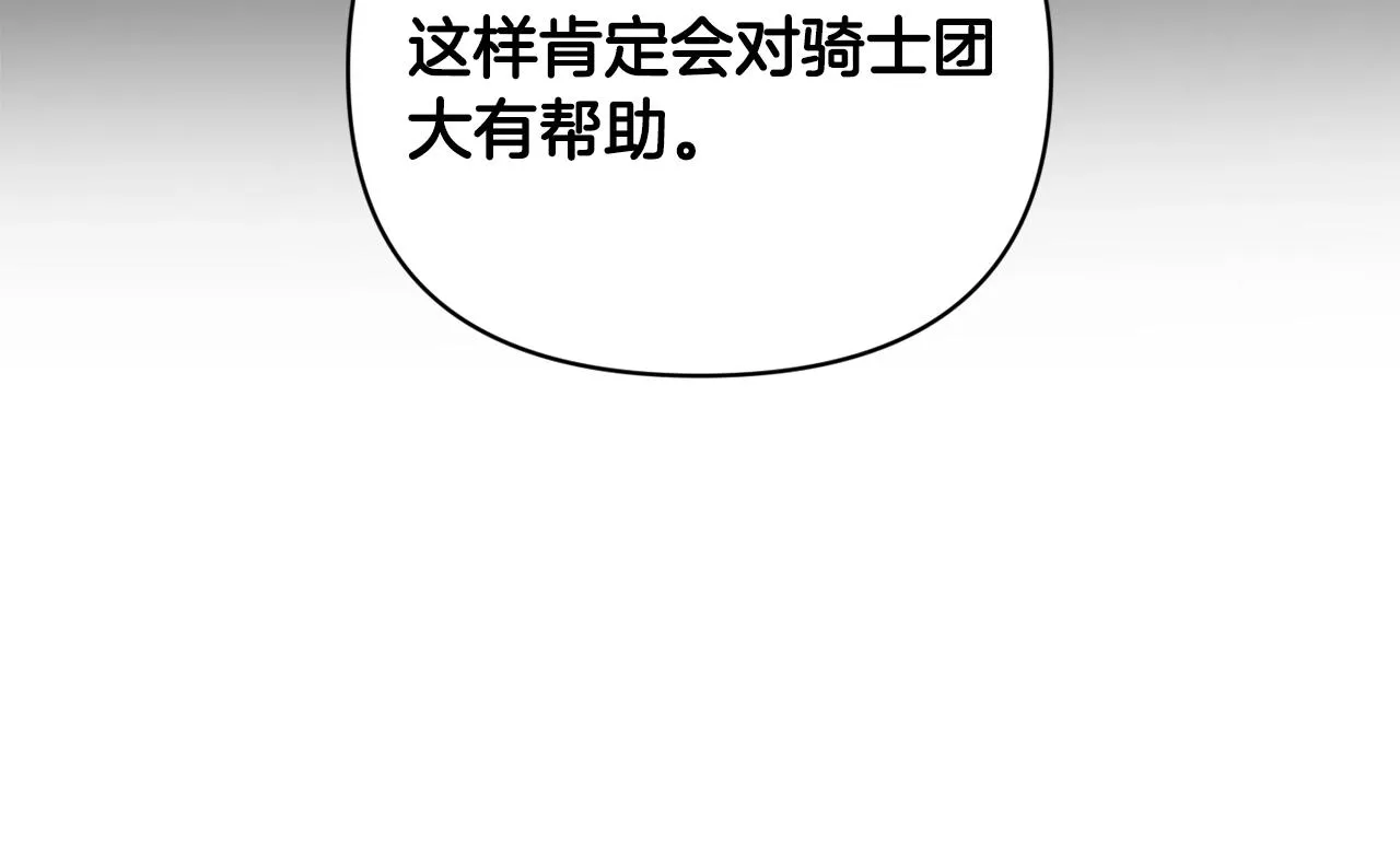第11话 梦中追踪魔物 第44页