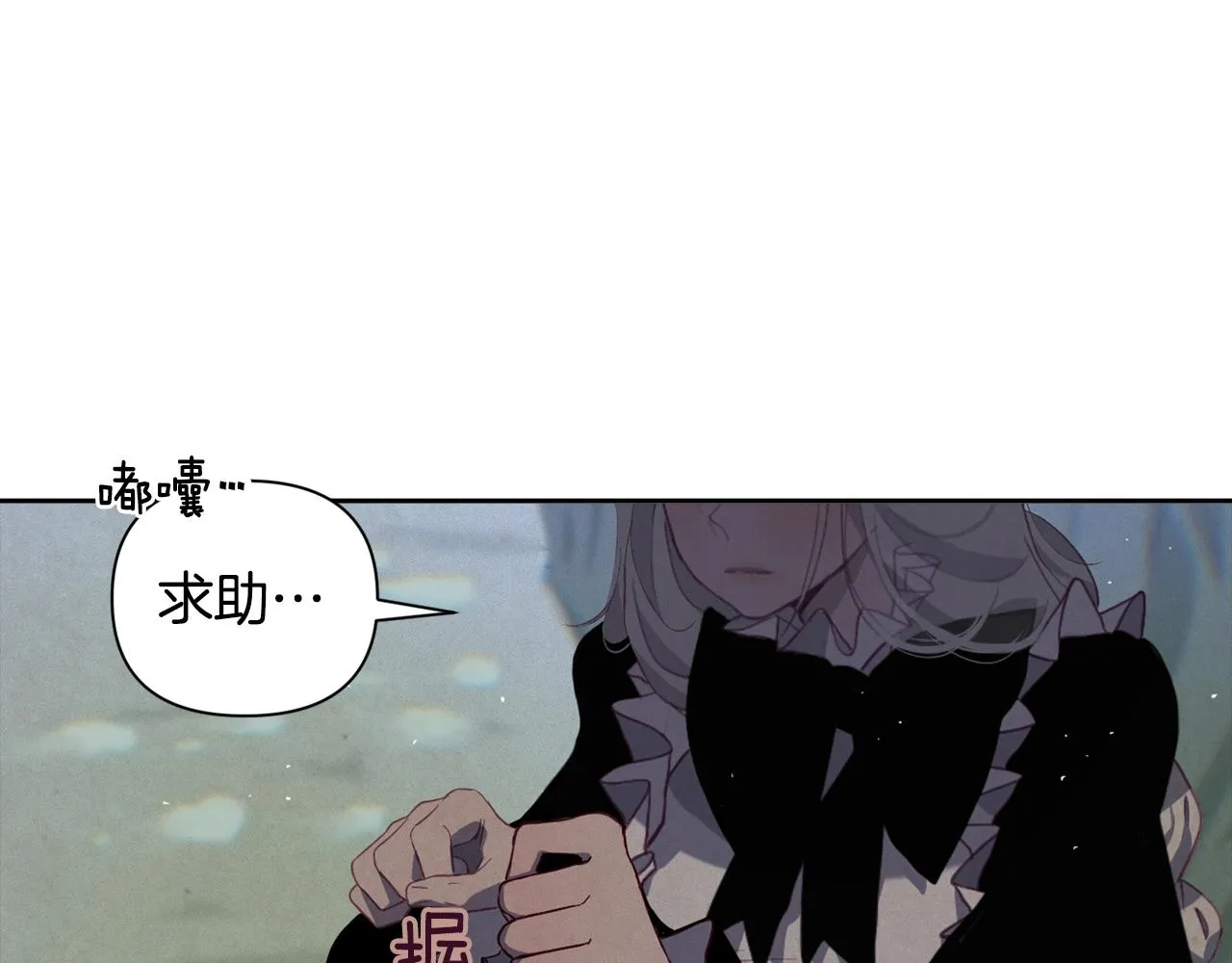 第11话 梦中追踪魔物 第45页