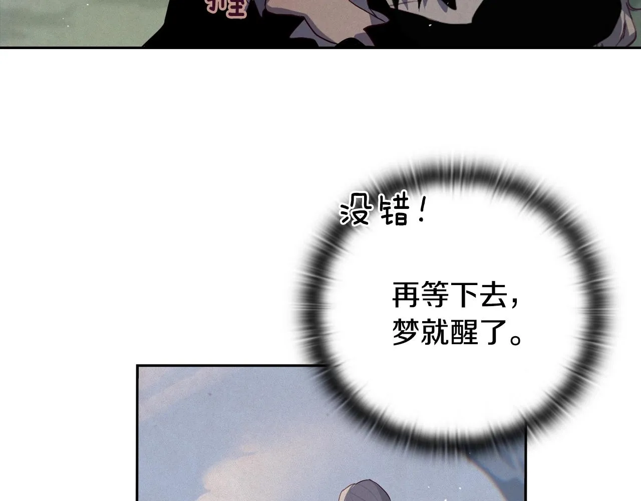 第11话 梦中追踪魔物 第46页