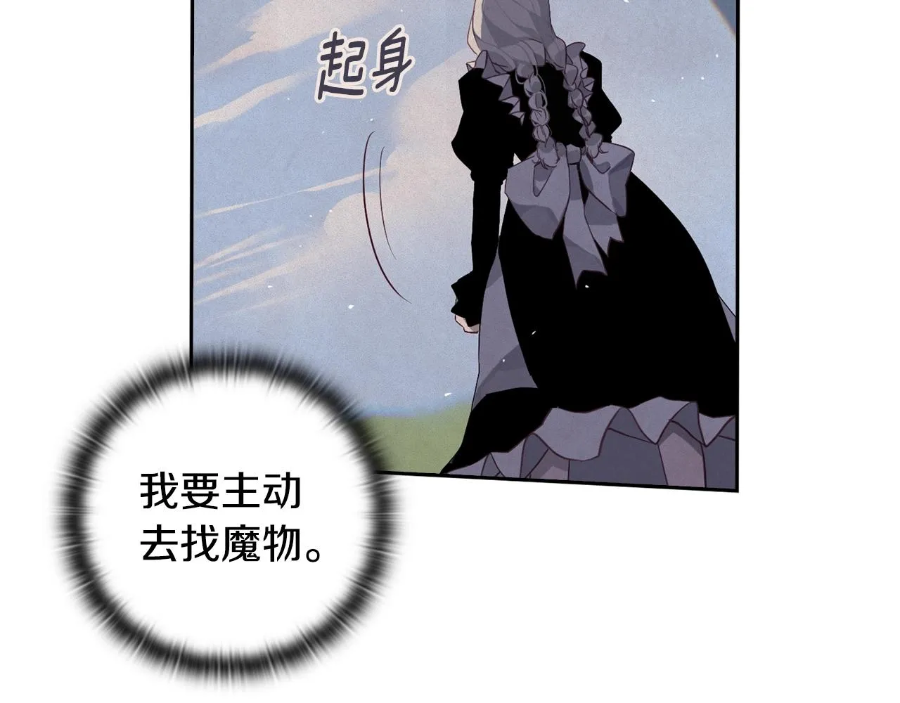 第11话 梦中追踪魔物 第47页