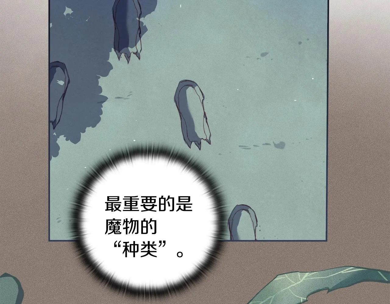 第11话 梦中追踪魔物 第50页