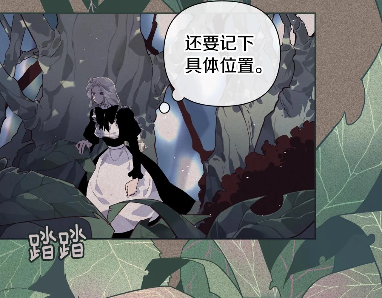 第11话 梦中追踪魔物 第52页