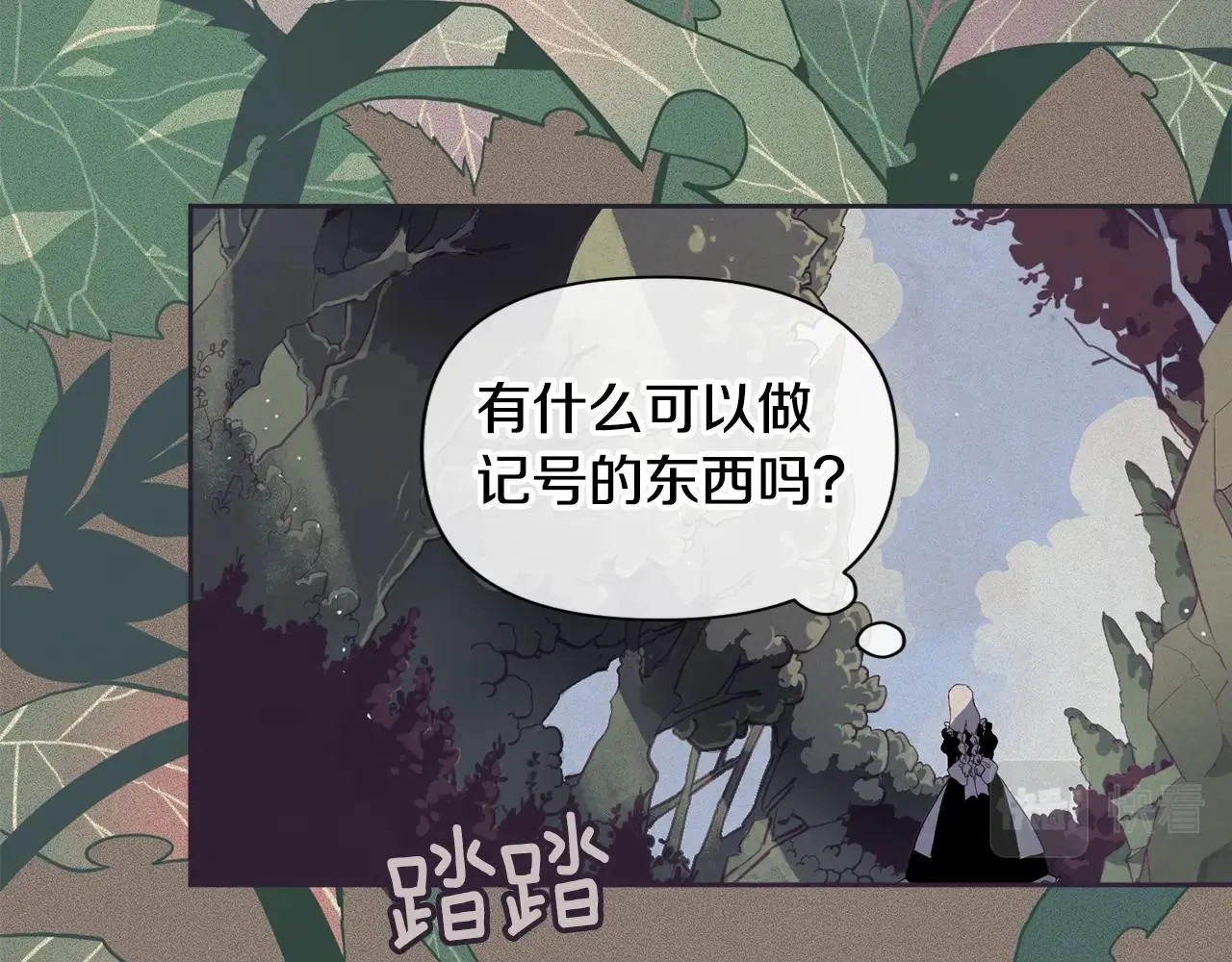 第11话 梦中追踪魔物 第53页