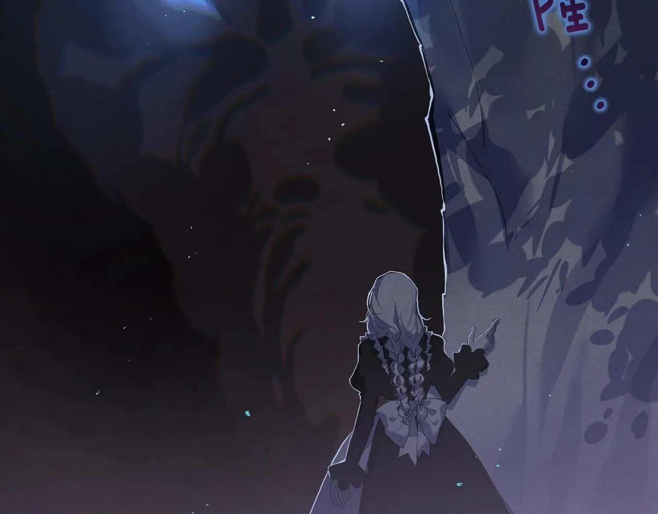 第11话 梦中追踪魔物 第62页