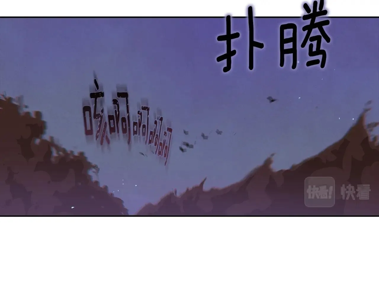 第11话 梦中追踪魔物 第79页
