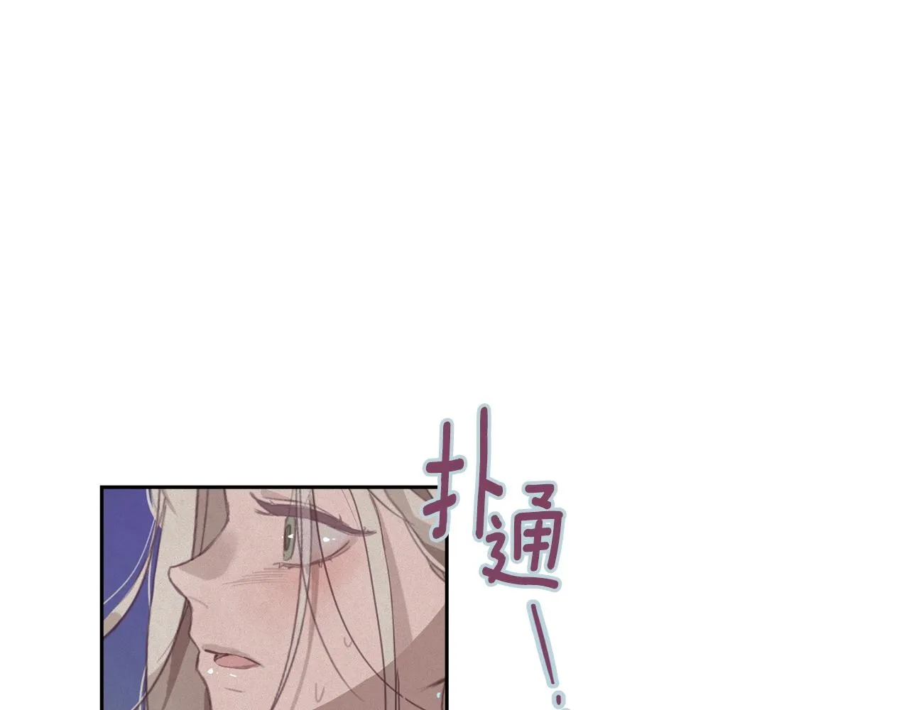 第11话 梦中追踪魔物 第80页