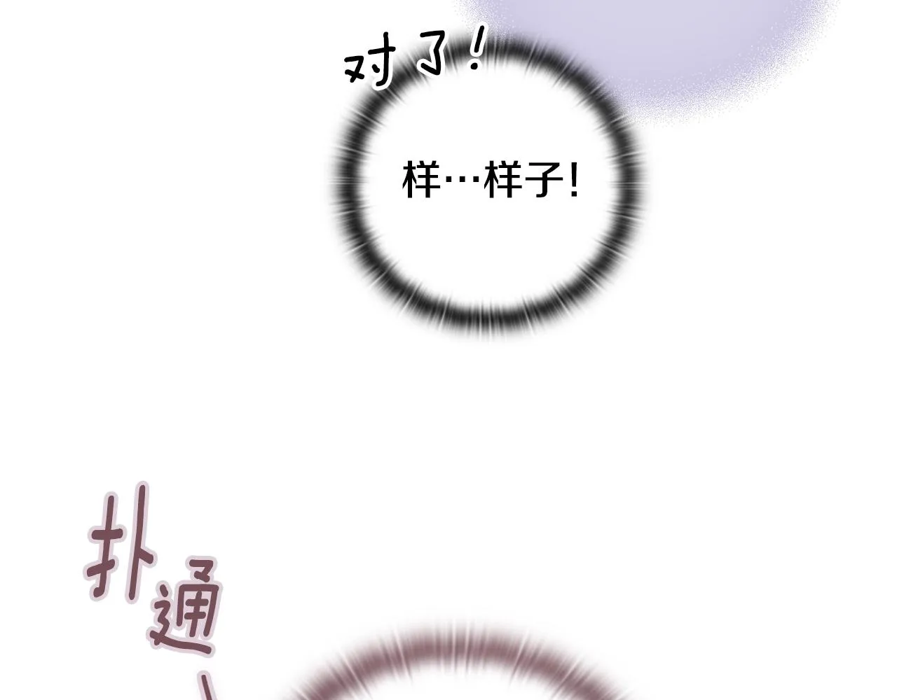 第11话 梦中追踪魔物 第82页