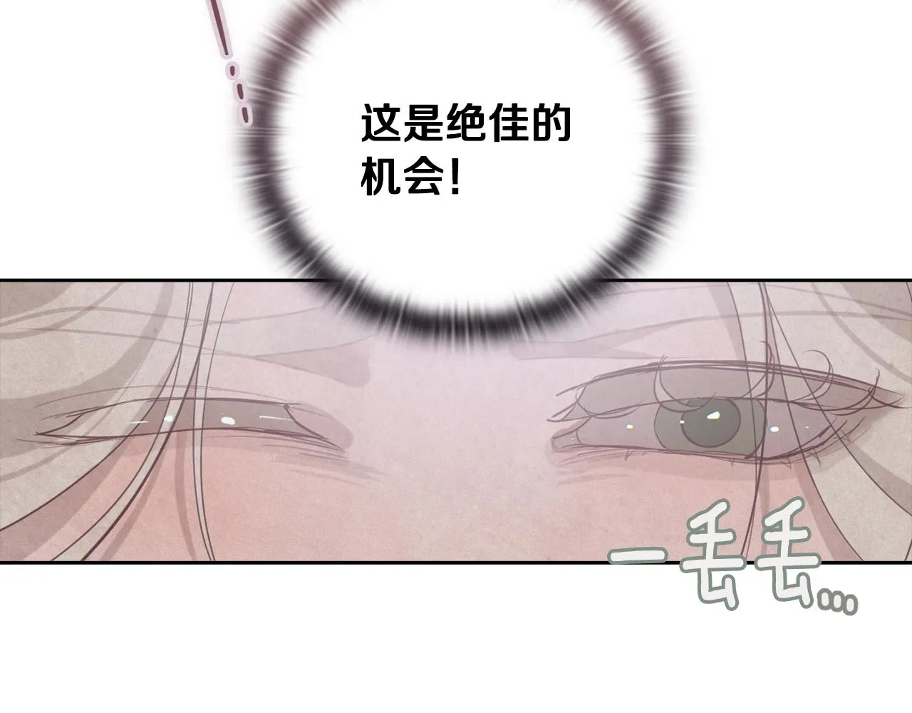 第11话 梦中追踪魔物 第83页