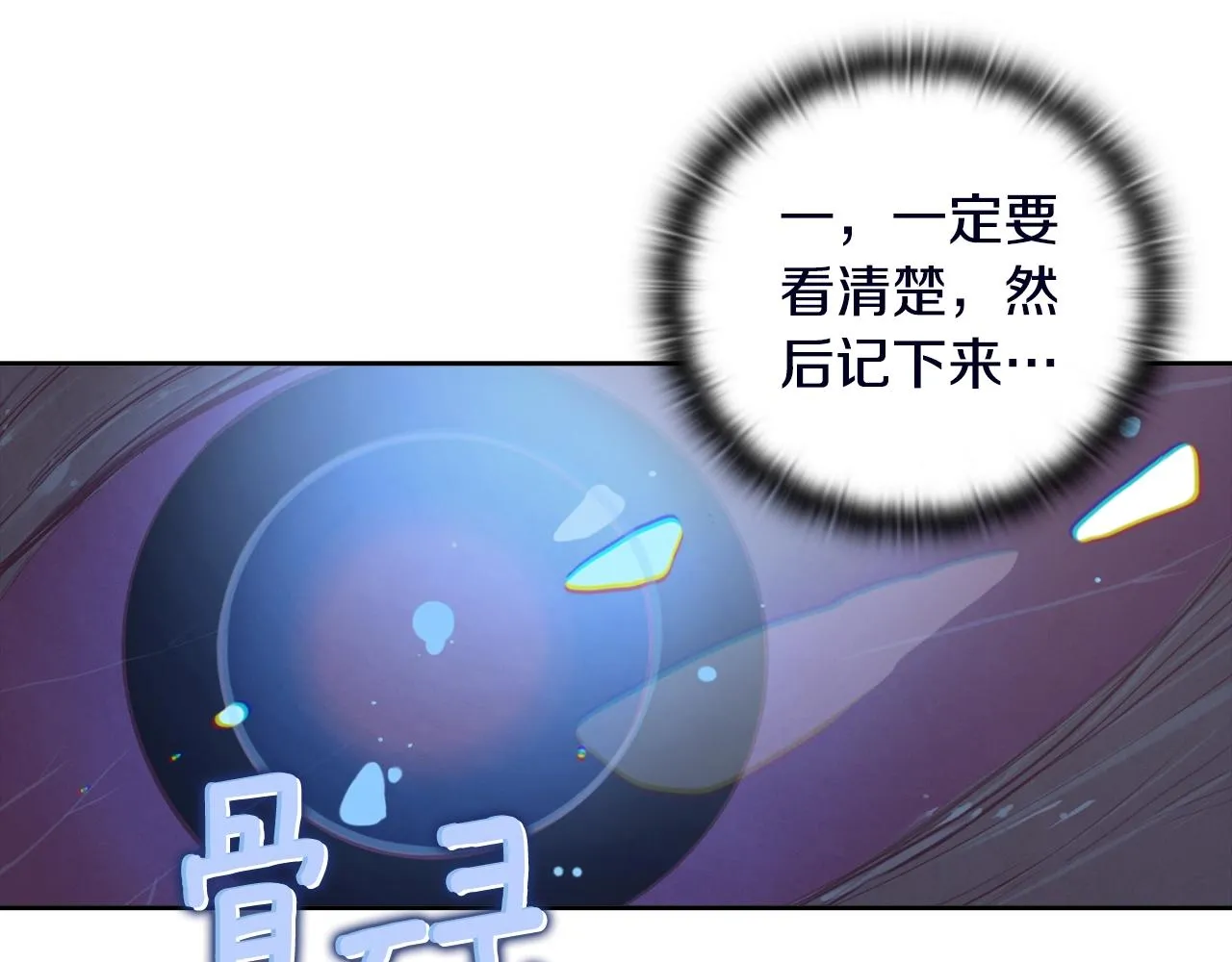 第11话 梦中追踪魔物 第84页