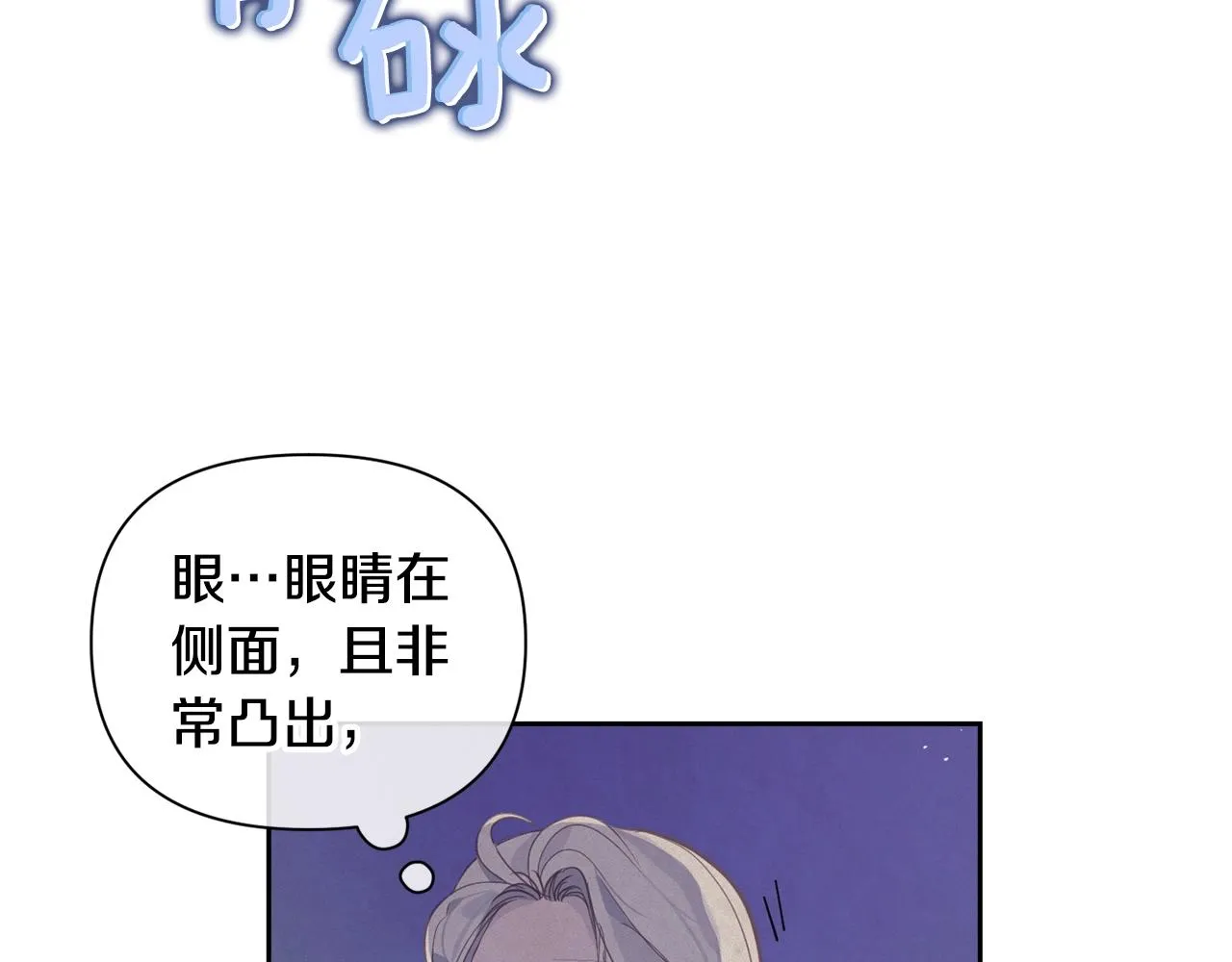 第11话 梦中追踪魔物 第85页