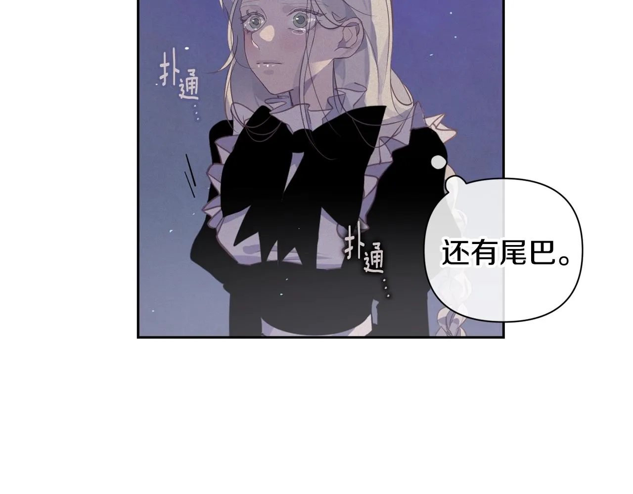 第11话 梦中追踪魔物 第86页