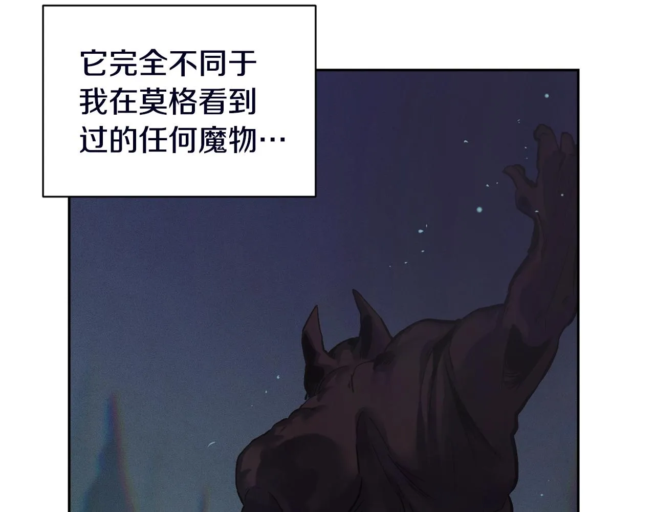 第11话 梦中追踪魔物 第87页