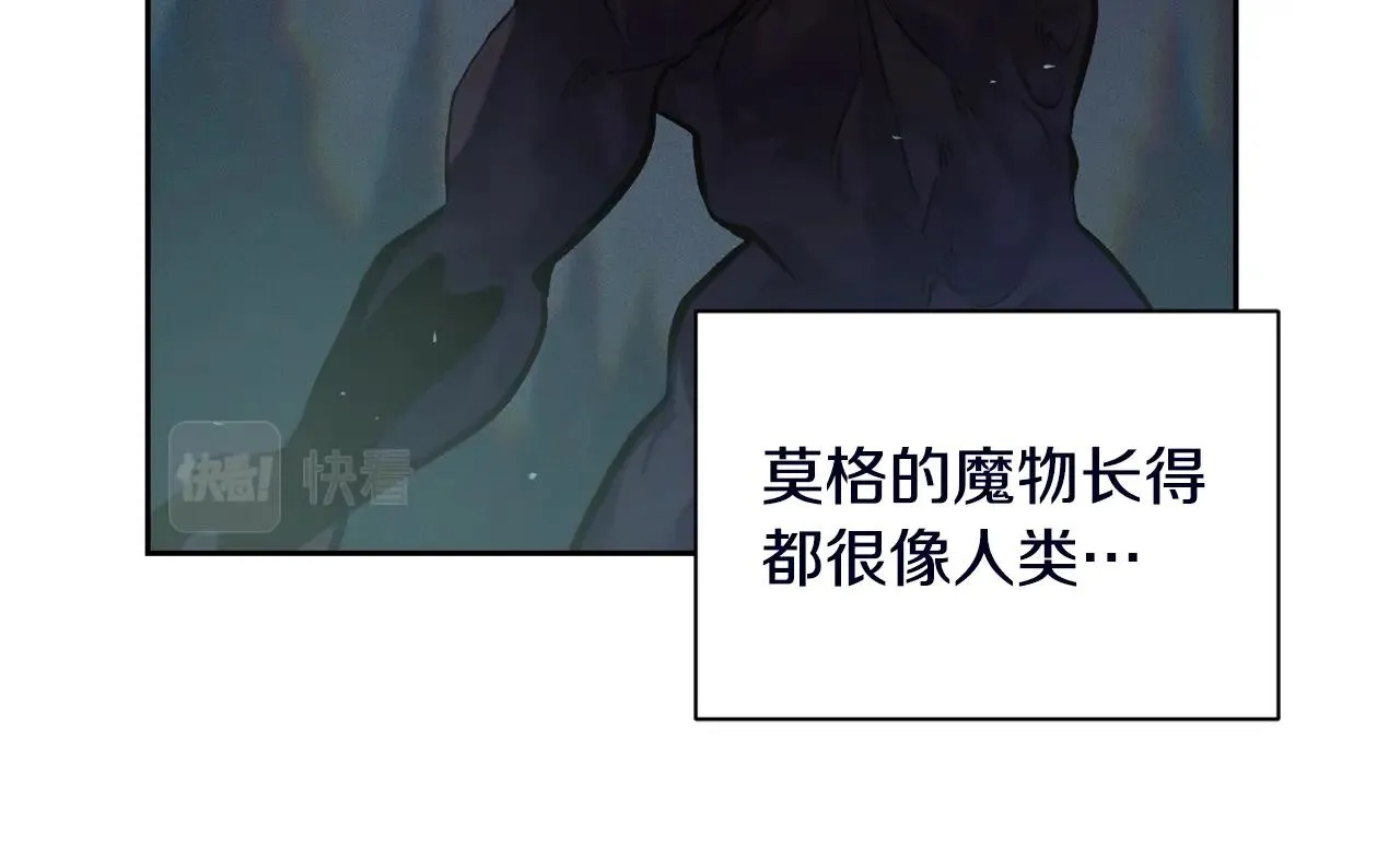 第11话 梦中追踪魔物 第88页