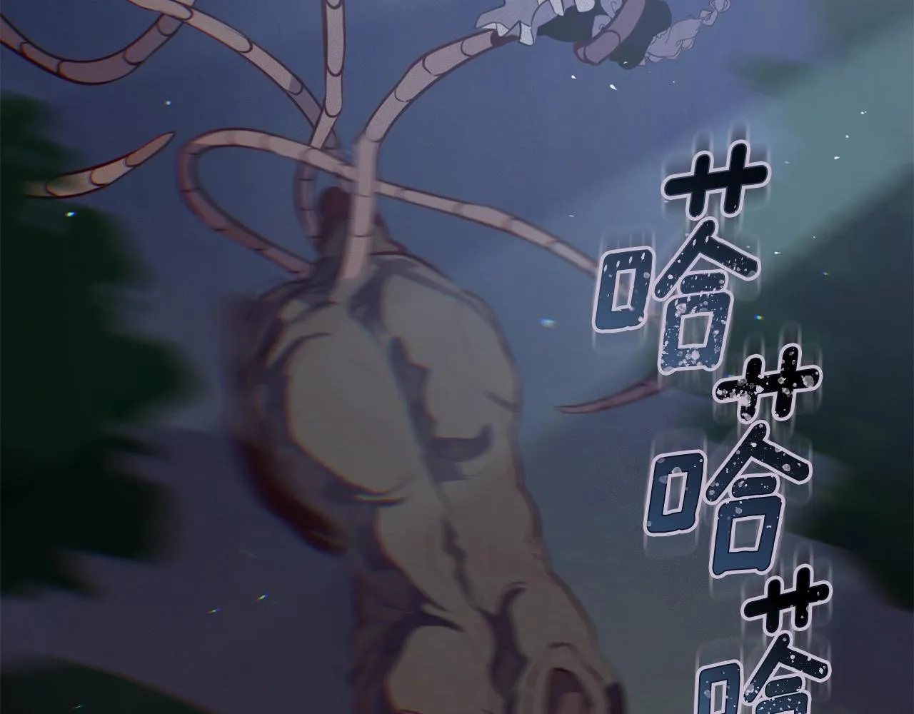 第11话 梦中追踪魔物 第98页