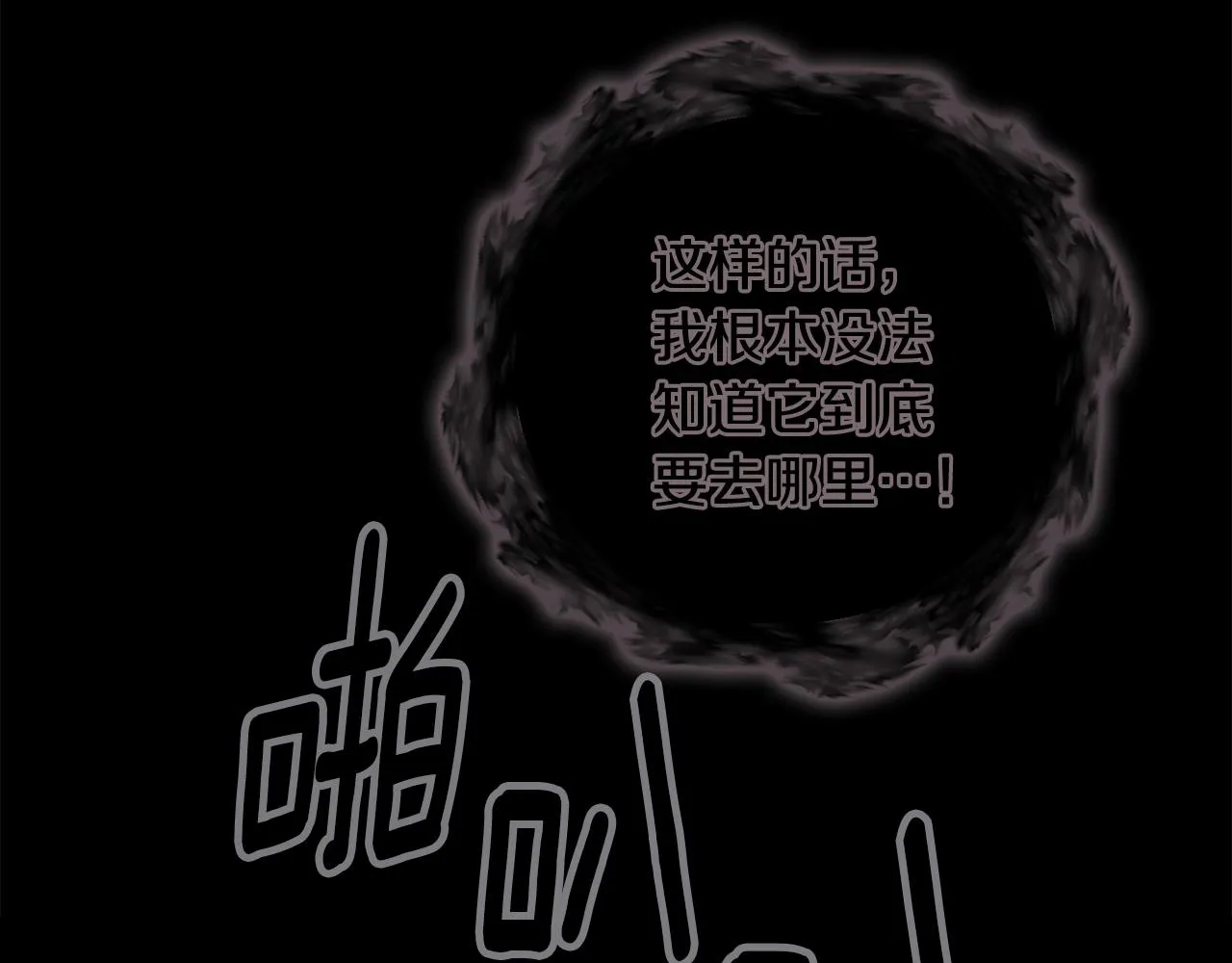 第11话 梦中追踪魔物 第103页