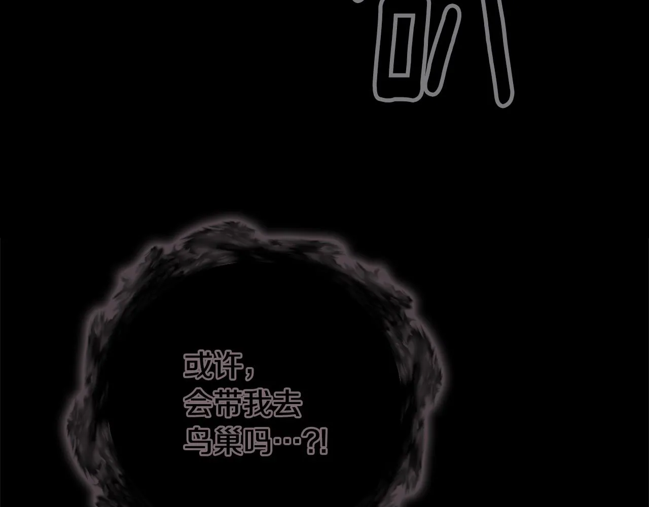 第11话 梦中追踪魔物 第104页