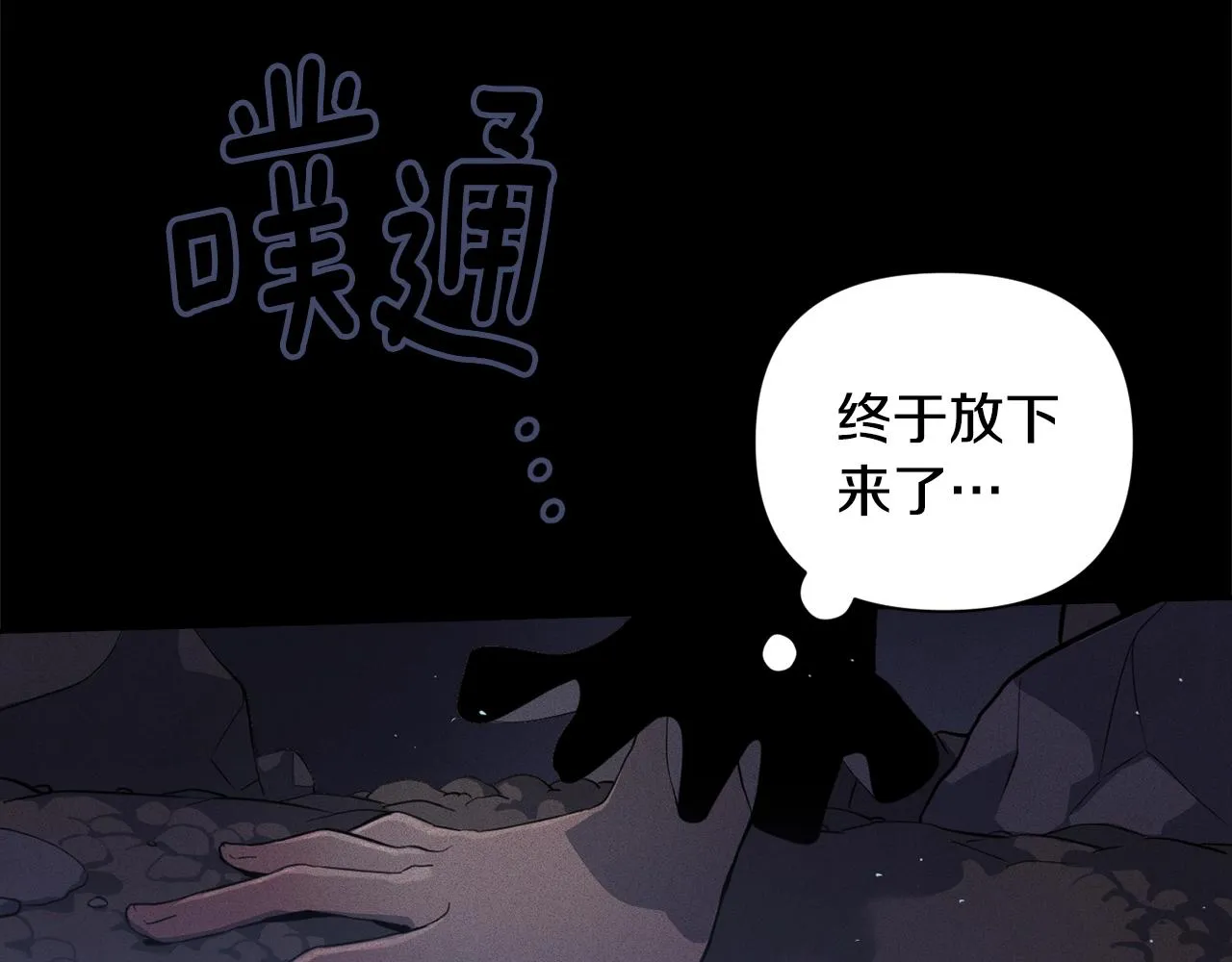 第11话 梦中追踪魔物 第109页