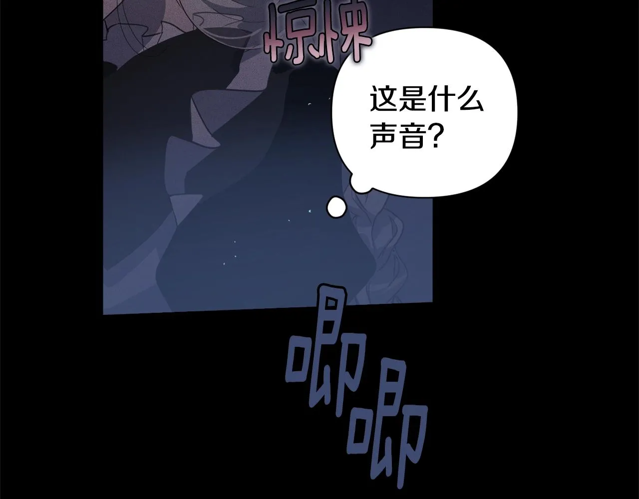 第11话 梦中追踪魔物 第112页