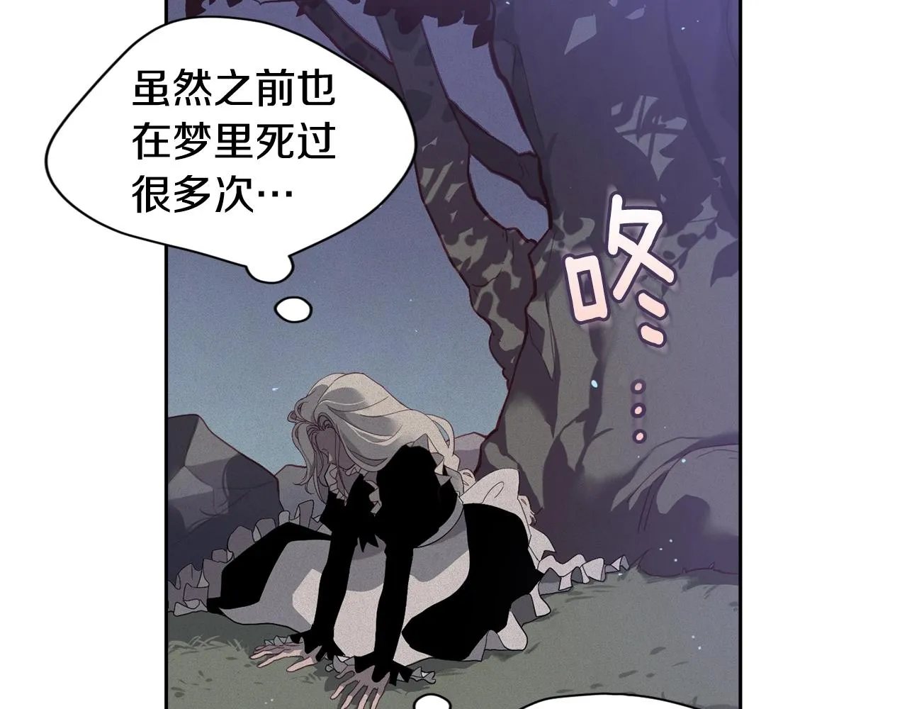 第11话 梦中追踪魔物 第126页