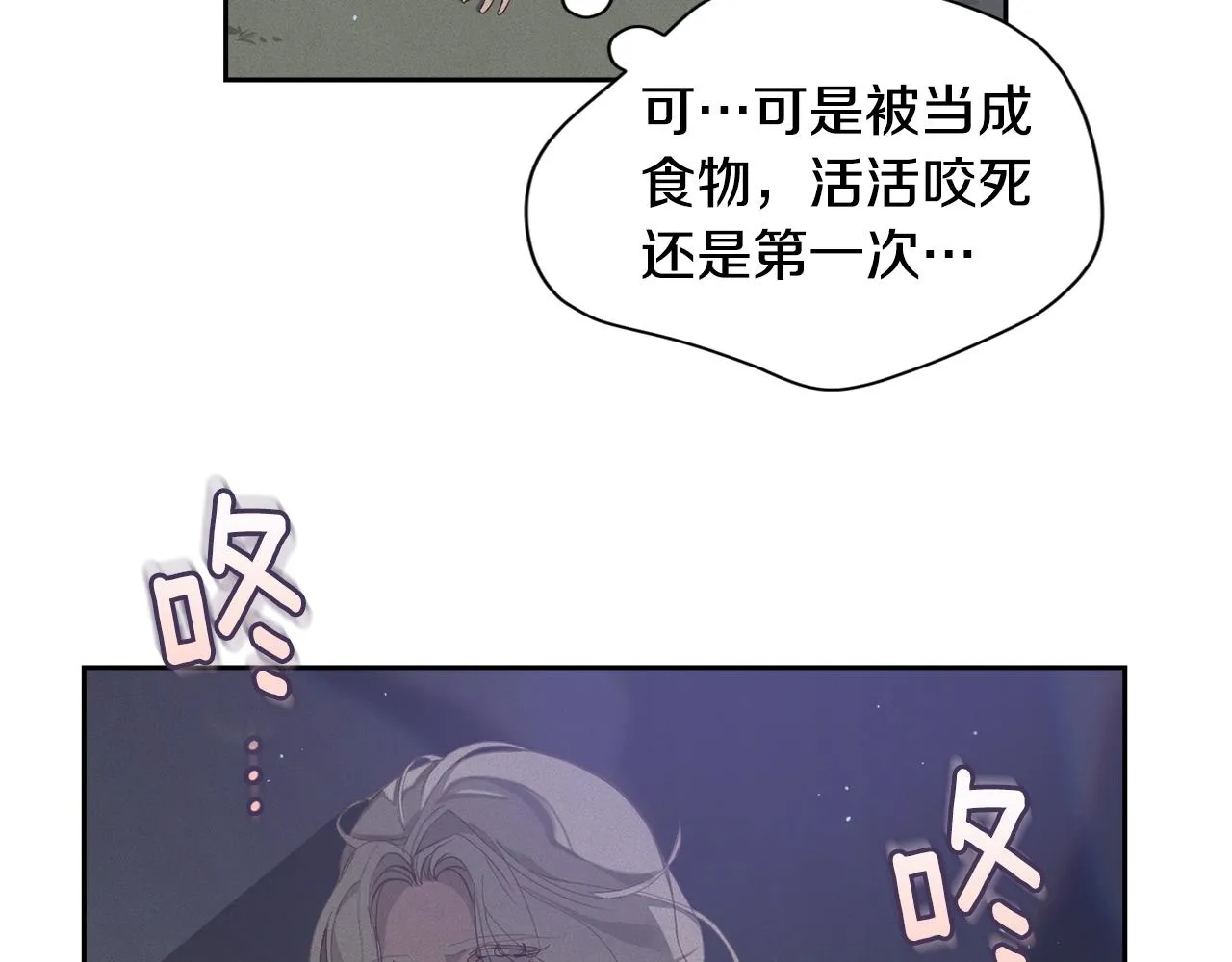 第11话 梦中追踪魔物 第127页