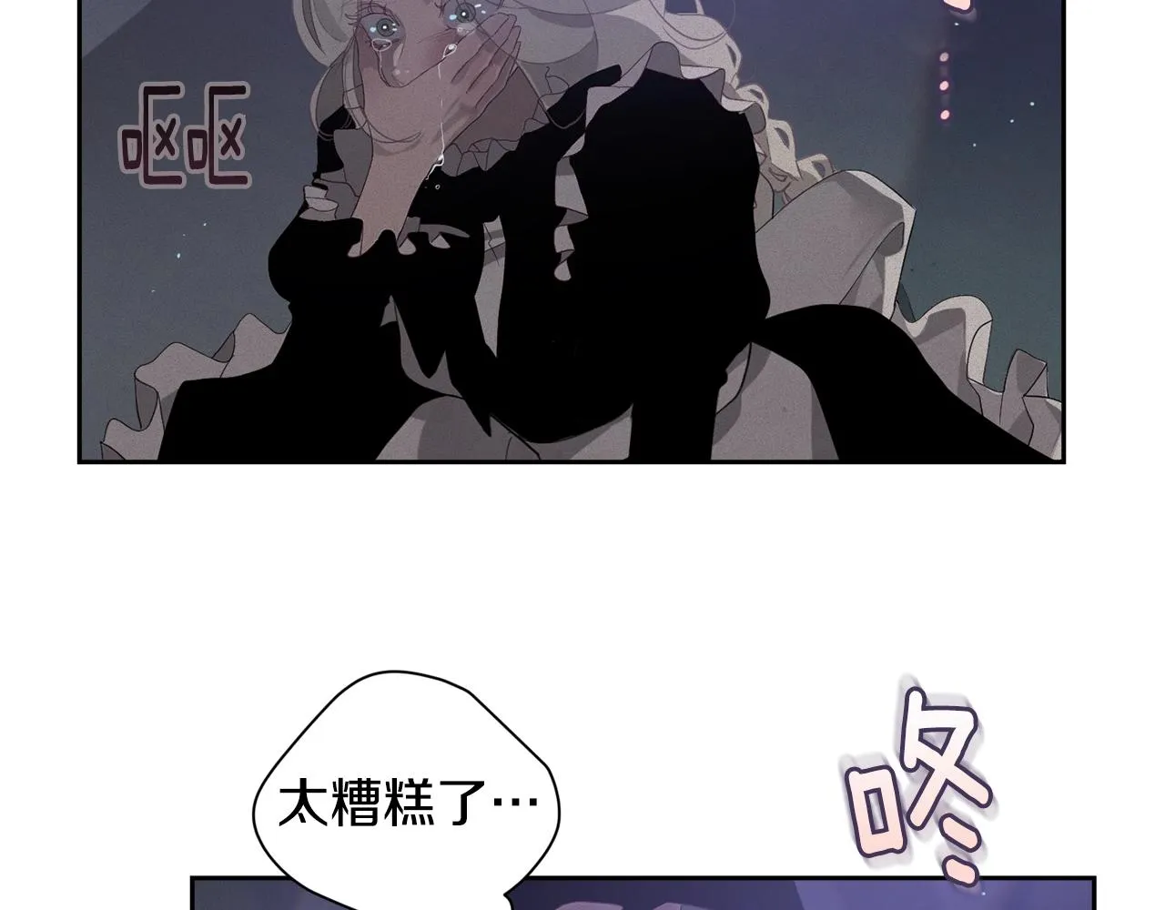 第11话 梦中追踪魔物 第128页