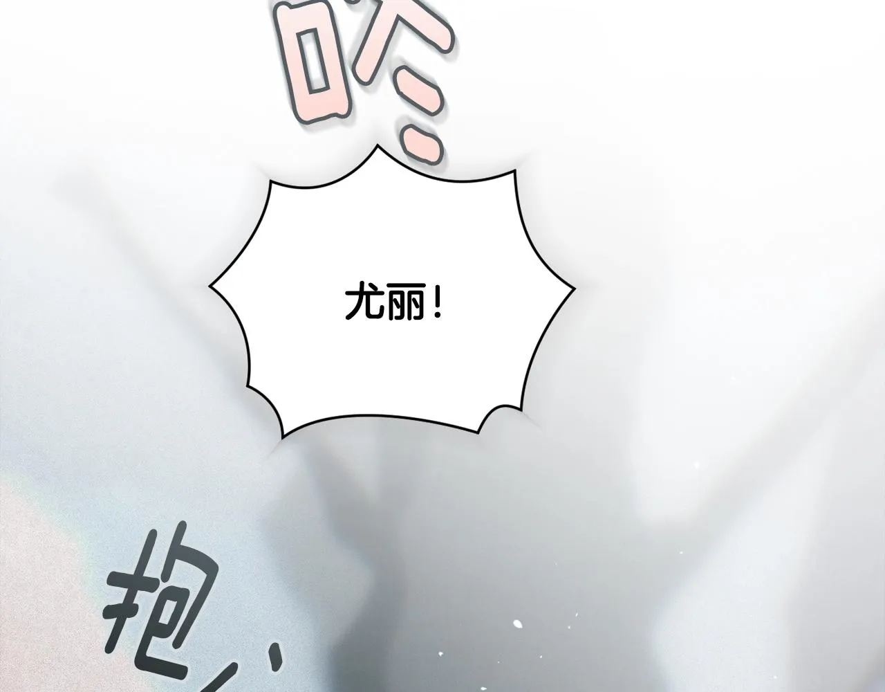 第11话 梦中追踪魔物 第130页