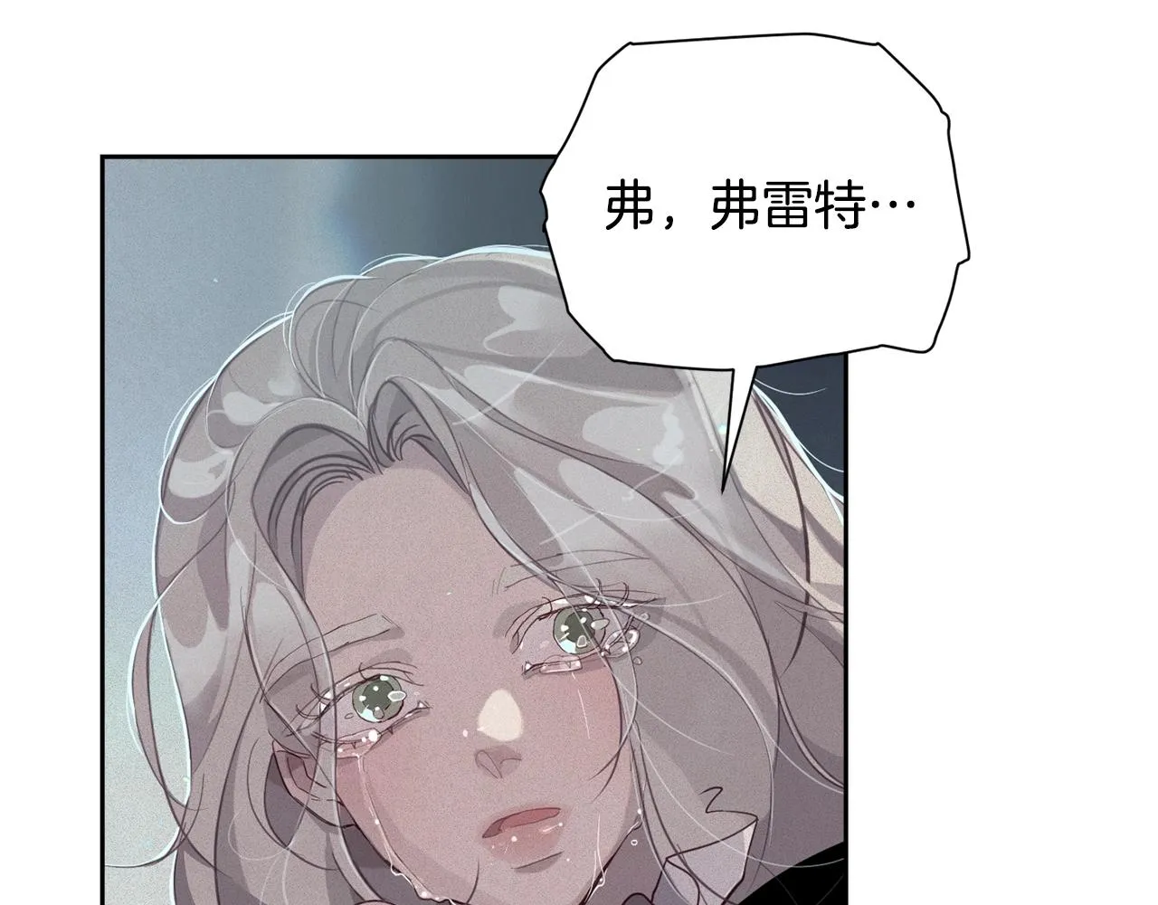 第11话 梦中追踪魔物 第132页