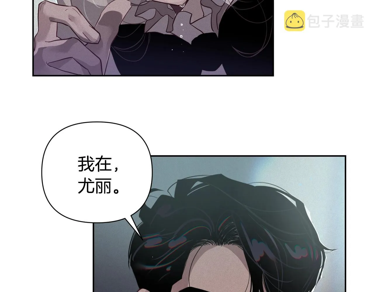 第11话 梦中追踪魔物 第133页