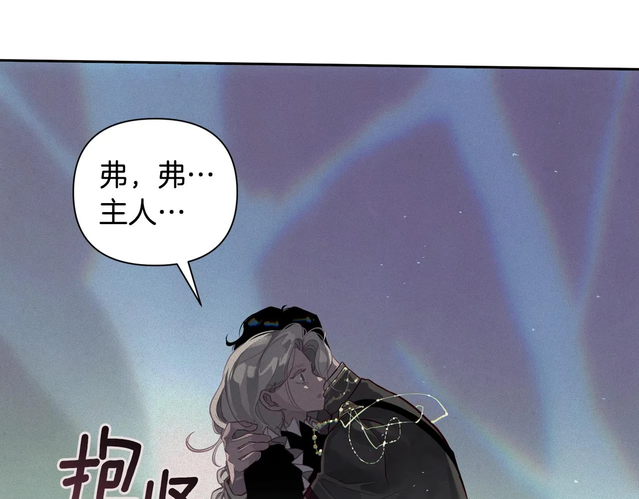第11话 梦中追踪魔物 第136页