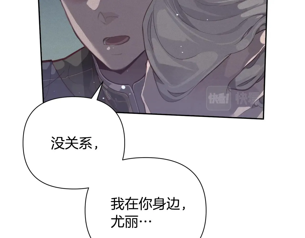 第11话 梦中追踪魔物 第138页