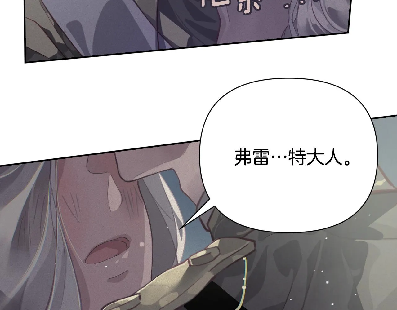 第11话 梦中追踪魔物 第141页