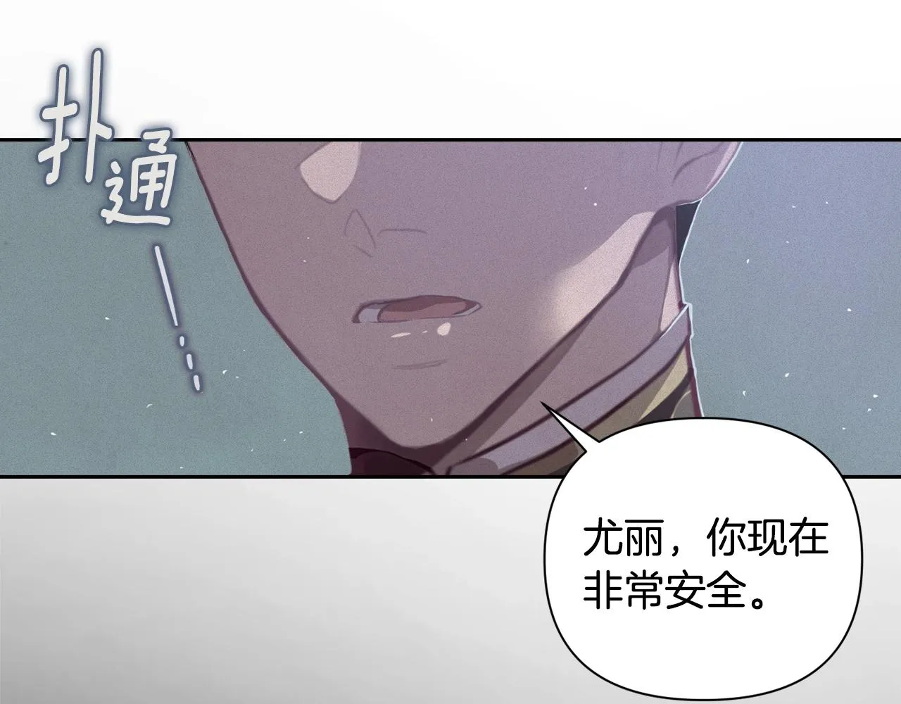 第11话 梦中追踪魔物 第150页