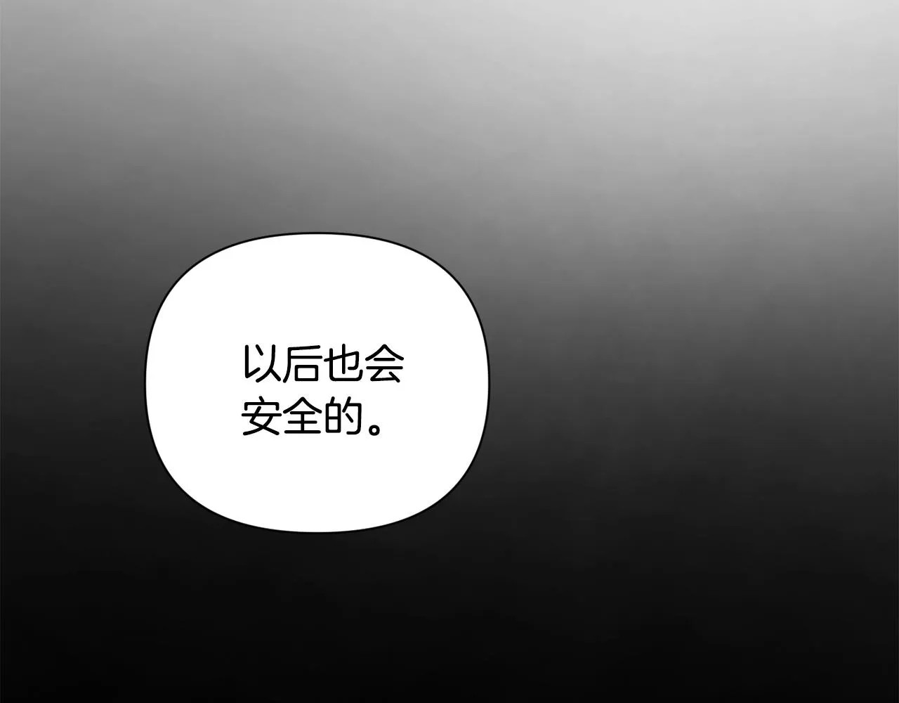 第11话 梦中追踪魔物 第151页