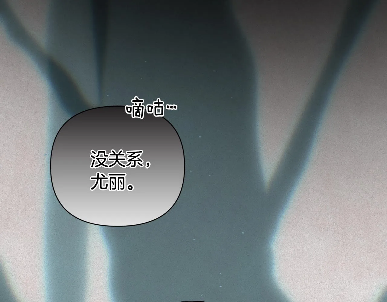 第11话 梦中追踪魔物 第159页