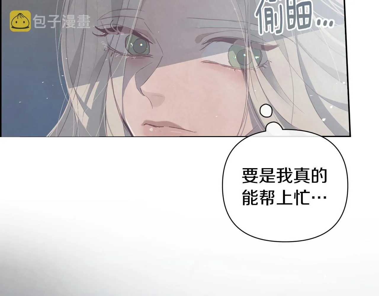 第10话 第一次讨伐 第6页