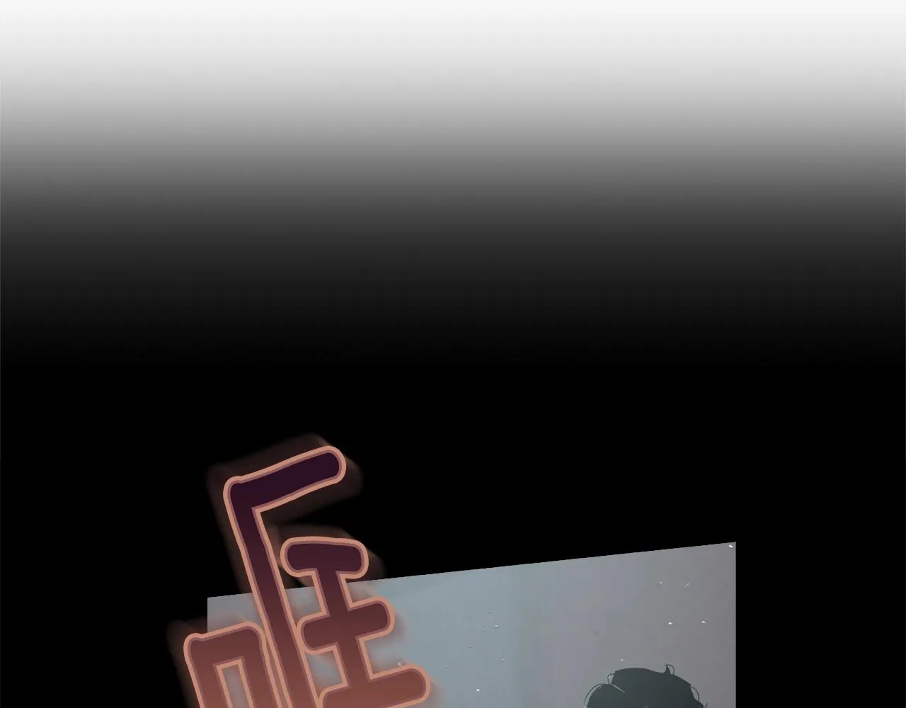 第10话 第一次讨伐 第15页