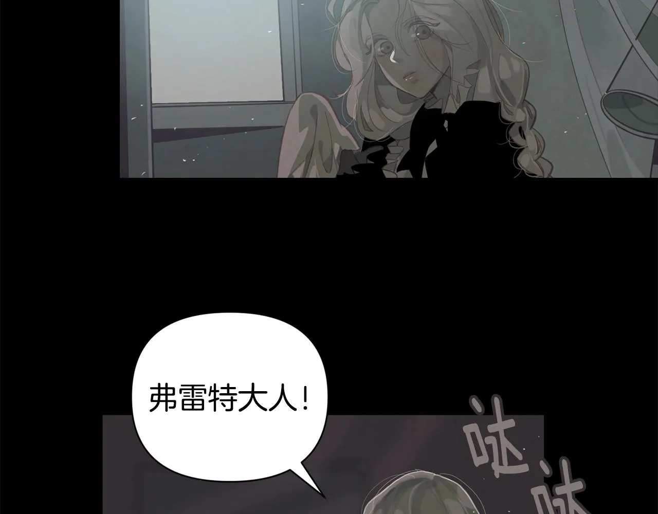 第10话 第一次讨伐 第17页