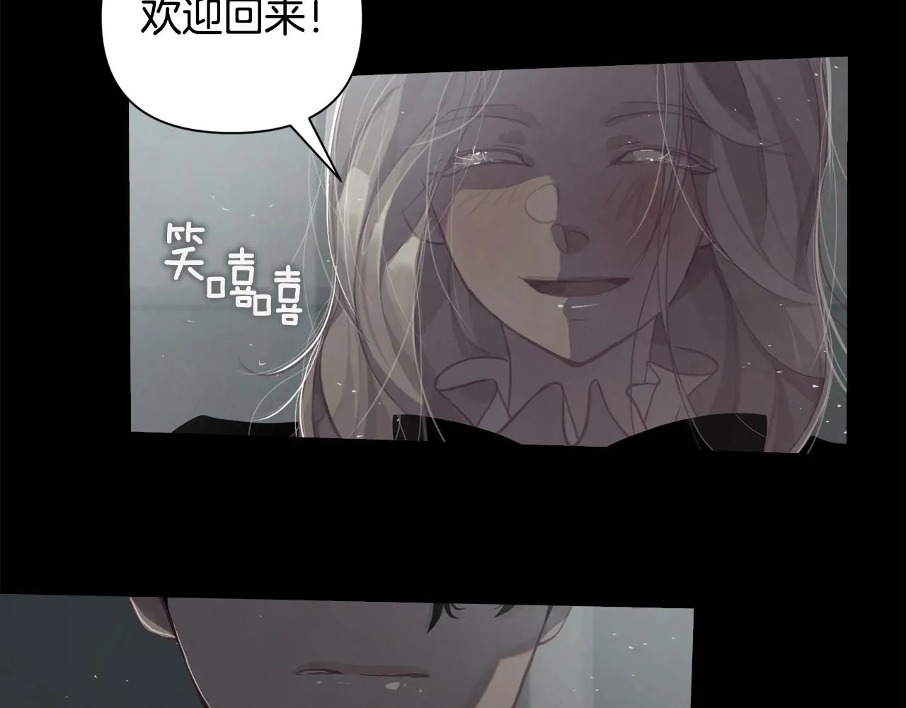 第10话 第一次讨伐 第19页