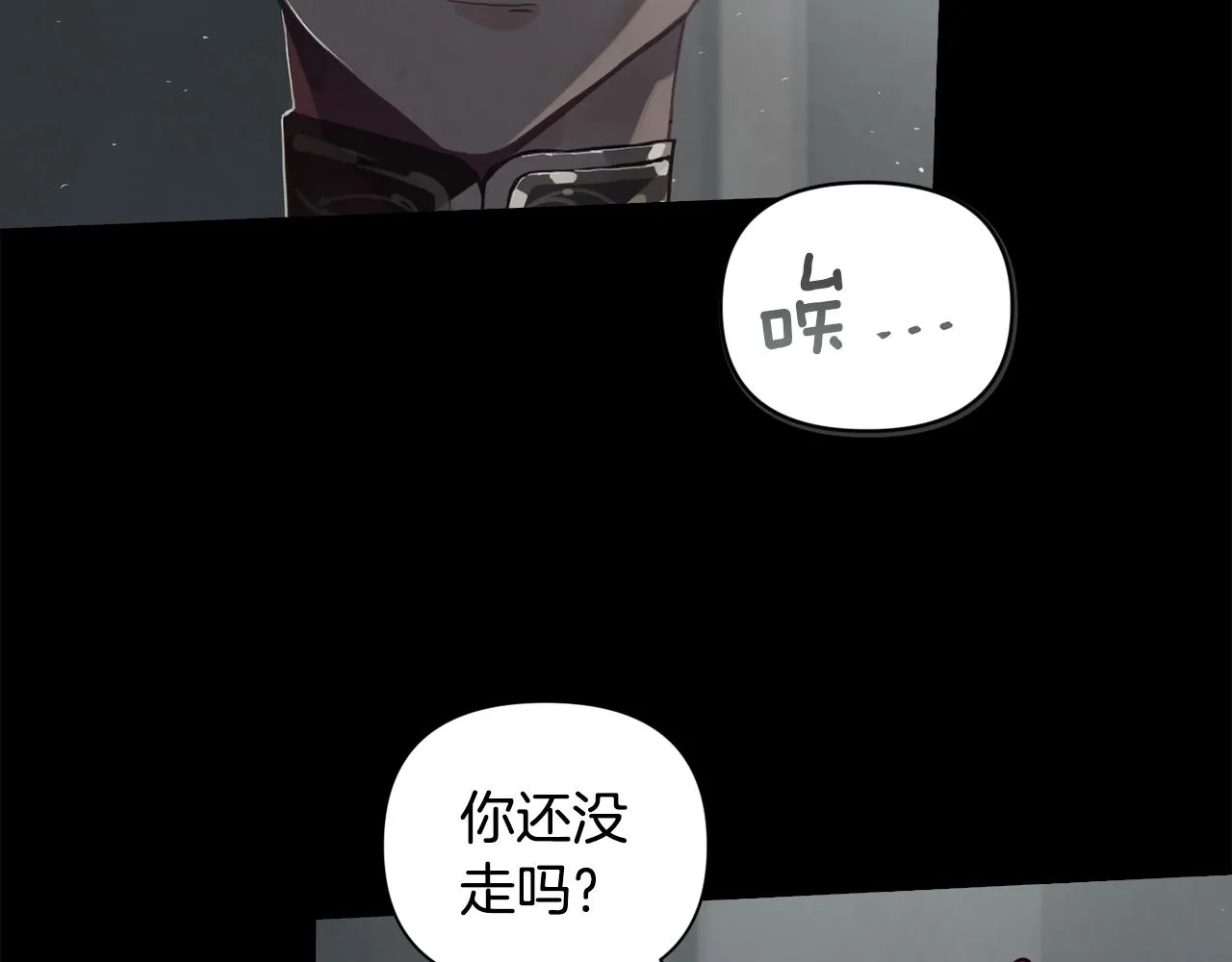 第10话 第一次讨伐 第20页