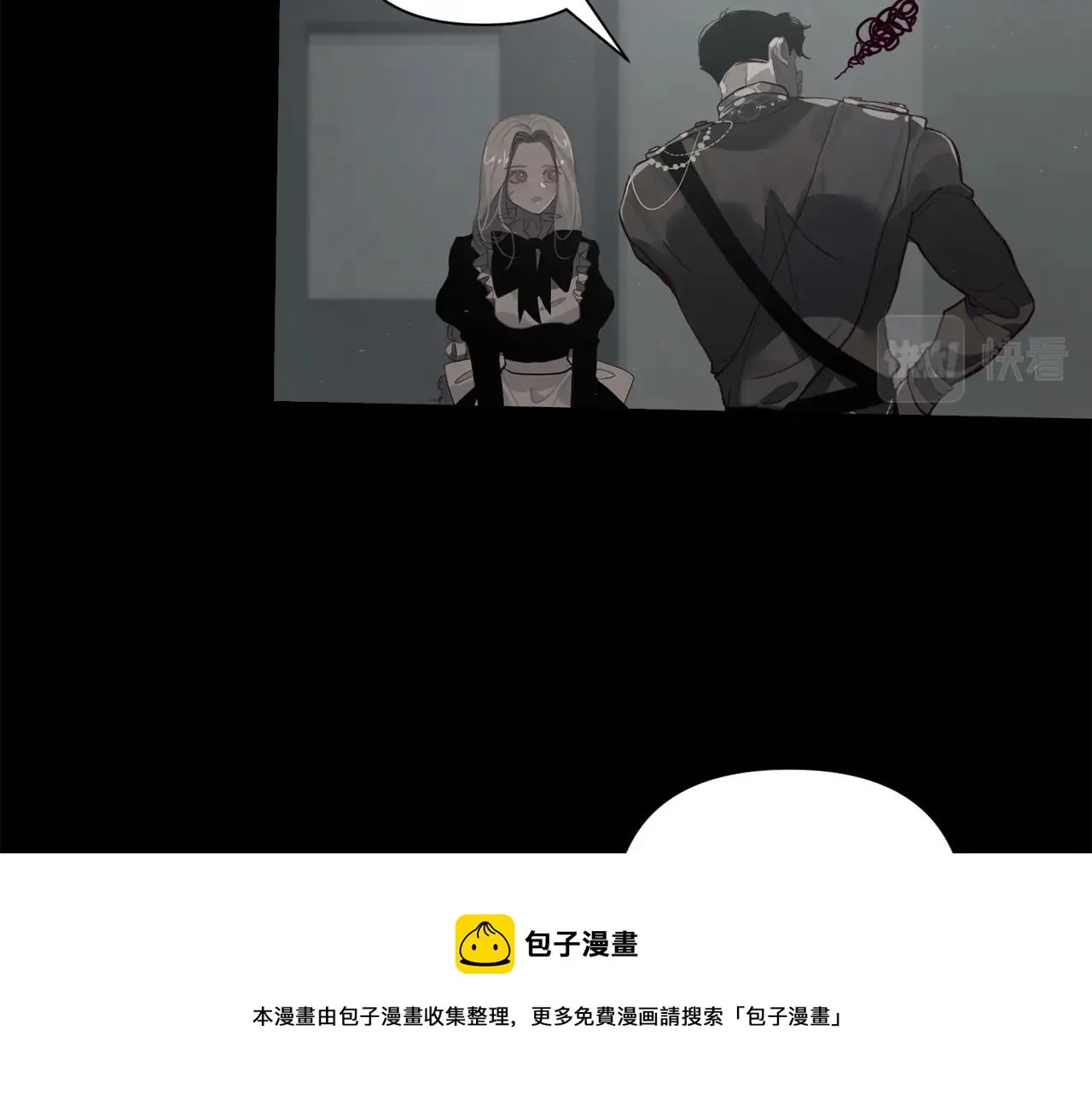 第10话 第一次讨伐 第21页